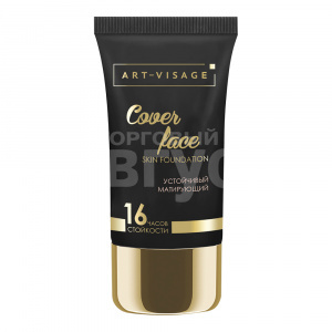 Крем тональный Art-Visage Cover Face устойчивый, матриующий, светло-бежевый, тон 202, 25 мл