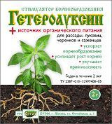 Удобрение Ортон Гетероауксин, пакет, 2 г
