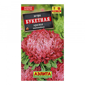 Семена цветов Астра Букетная красная, цп, 0,2 г