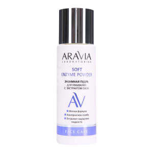 Пудра для умывания ARAVIA Soft Enzyme Powder энзимная, с экстрактом овса, 150 мл