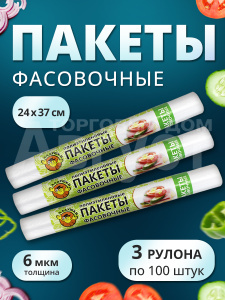 Пакеты для продуктов 37*24см набор 3*100шт /полиэтиленовые упаковочные фасовочные
