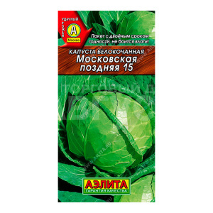 Семена АЭЛИТА капуста белокачанная Московская, цп, 0,5 г