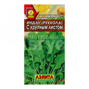Семена руккола Крупный лист, цветной пакет, 0,3 г
