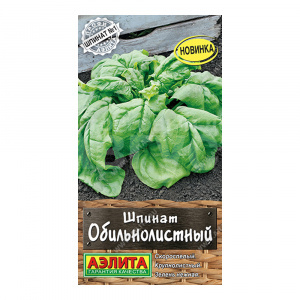 Семена АЭЛИТА шпинат Обильнолистный, цп, 3 г