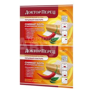 Пластырь Доктор Перец перцовый, перфорированный, 10*18 см, 0