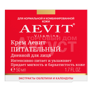 Крем для лица LIBREDERM AEVIT питательный, ночной, 50 мл