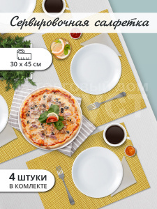 Термосалфетка кухонная 52TSRG-4/3 Рогожка 30*45 см, ПВХ, бронзовый, 4 шт