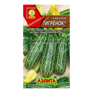 Семена АЭЛИТА кабачок цуккини Тигренок, цп, 1 г