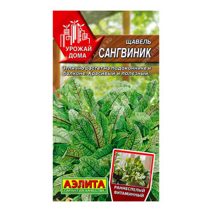 Семена зелени АЭЛИТА щавель Сангвиник, цп, 0,05 г