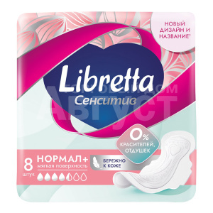 Прокладки гигиенические Libretta Сенсетив нормал + с мягкой поверхностью, 8 шт