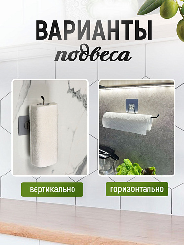 Держатель для полотенец SHV-31, металл, черный