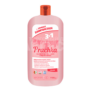 Гель для стирки Aromika PrachKa color для всех типов тканей и верхней одежды, 1,1 л