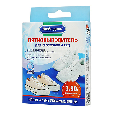 Пятновыводитель Любо Дело Активные гранулы для кроссовок и кед, 3 штуки по 30 г