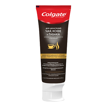 Зубная паста Colgate для ценителей Чая, Кофе и Табака, 75 мл