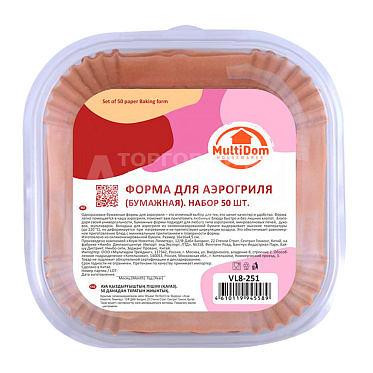 Форма для аэрогриля Мультидом бумажная, 50 шт