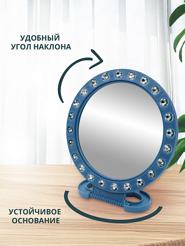 Зеркало настольное круглое, 9,5см, с кристаллами, пластик, цвет синий