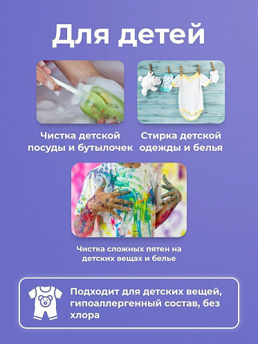 Пятновыводитель Brandfree Кислородный очиститель, Я твое средство для всего, порошок, 1 кг