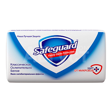 Мыло Safeguard 90г белое