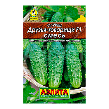 Семена АЭЛИТА огурец Друзья-товарищи F1, смесь, цп, 10 шт