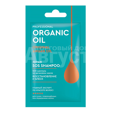 Шампунь Professional Organic Oil Восстановление и блеск на аргановом масле, саше, 30 мл