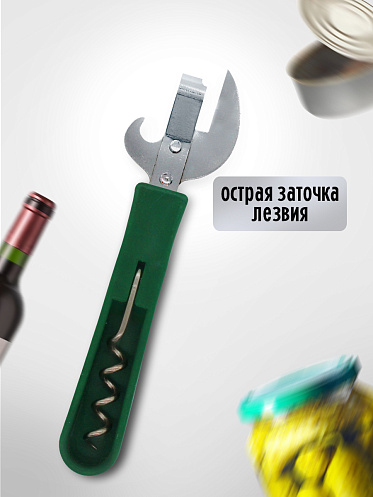 Открывалка и штопор 2 в 1, цвет зеленый