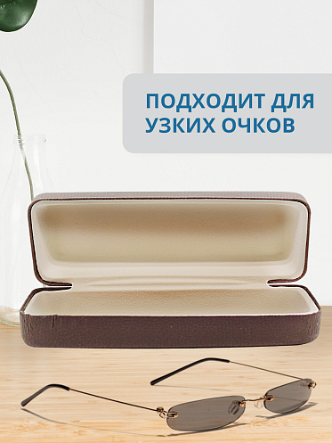 Футляр для очков мужских и женских цвет коричневый