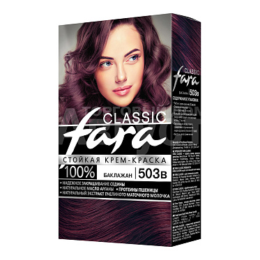 Краска для волос Fara тон 503В, баклажан