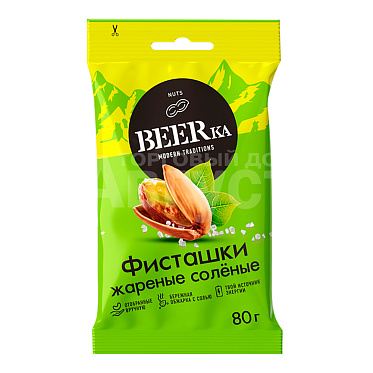 Фисташки Бирка, 80 г