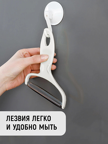 Овощечистка ручная,нож шинковка 18х12см, пластик, цвет белый