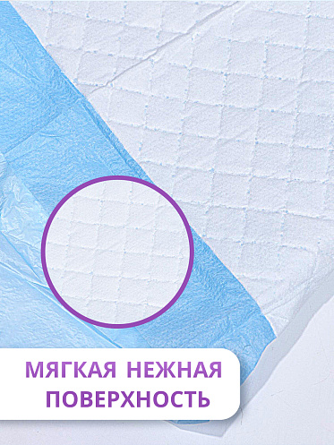 Пеленки гигиенические Ладушки 60*90см 2*5шт