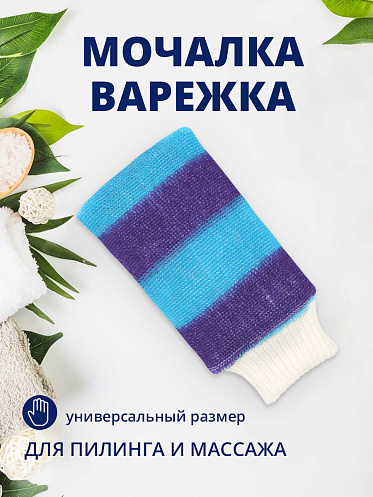 Мочалка для тела из полиэтилена МР-01