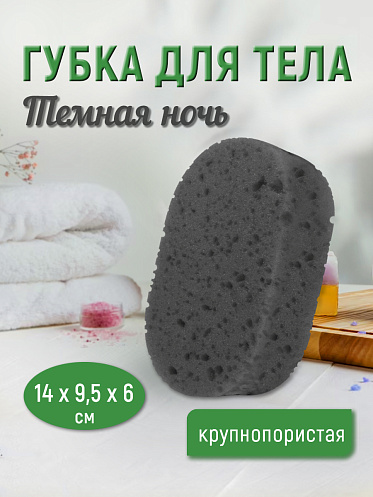 Губка для тела Ладушки крупнопористая овальная