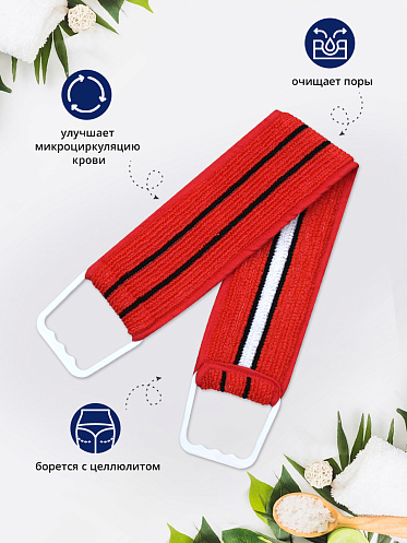 Мочалка для тела лента из нейлона с ручками MN01