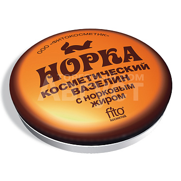 Вазелин косметический "Норка" с норковым жиром, 10г