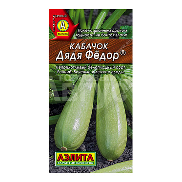 Семена АЭЛИТА кабачок белоплодный Дядя Федор, цп, 1 г