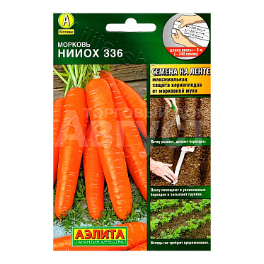 Семена АЭЛИТА морковь Морковь НИИОХ 336, цп, 2 г