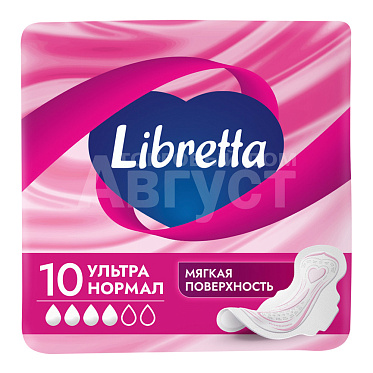 Прокладки гигиенические Libretta Ультра Нормал с мягкой поверхностью, 10 шт