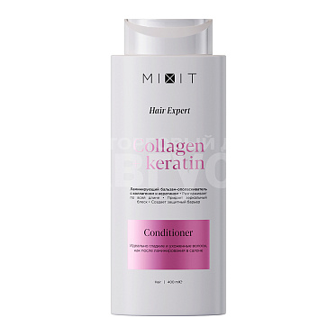 Бальзам-ополаскиватель Mixit Hair Expert Сollagen & keratin ламинирующий, 400 мл