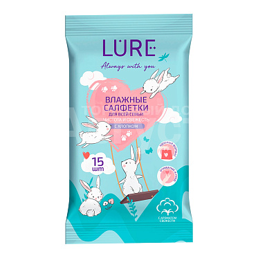 Влажные салфетки Lure для всей семьи pocket-pack, хлопок, 15 шт