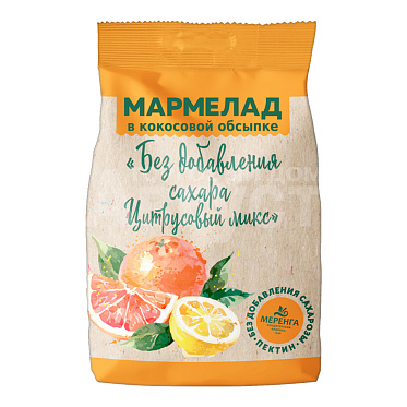Мармелад жевательный Меренга без добавления сахара, Цитрусовый микс, 220 г