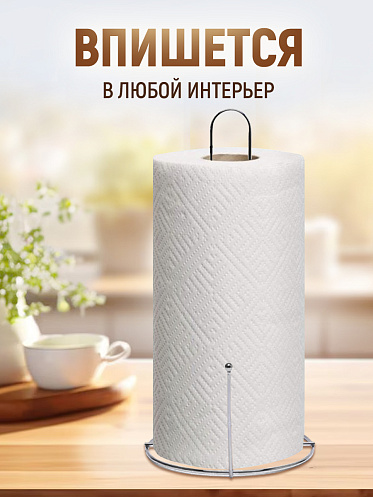 Держатель для бумажных полотенец металлический