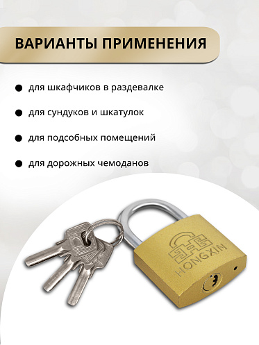 Замок навесной для шкафчика, 38х62мм, 3ключа, цвет золотой