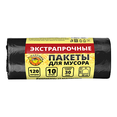 Пакеты для мусора Ладушки экстрапрочные, новые, 120 л, 10 шт