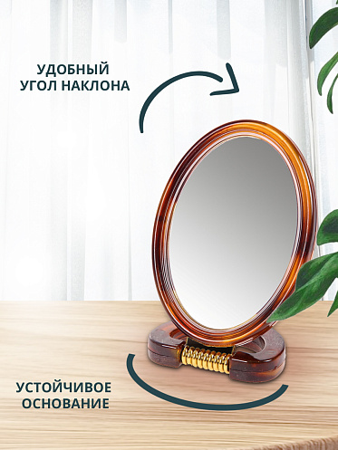 Зеркало 2 сторонее настольное, овальное, 13,5х19,5см, пластик, коричневый