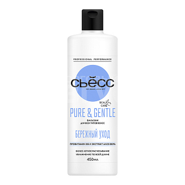Бальзам для волос Сьёсс PURE & GENTLE Мицелярный, 450 мл