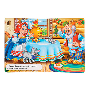 Книга 978-5-506-00991-7 Умка Курочка Ряба 3 в1, картон, 110х150 мм, 10 страниц