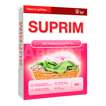 Пятновыводитель Suprim порошок, 500 г