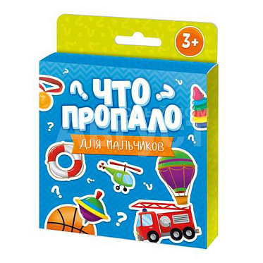 Развивающие карточки 51694 Что пропало, для мальчиков, 24карт