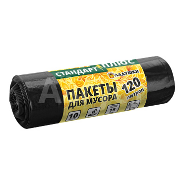 Пакеты для мусора Ладушки стандарт плюс, 120 л, 10 шт