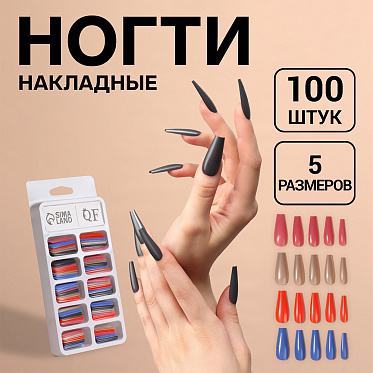 Ногти накладные Queen Fair 9718396 форма балерина, Строгая леди, 100шт, разноцветные